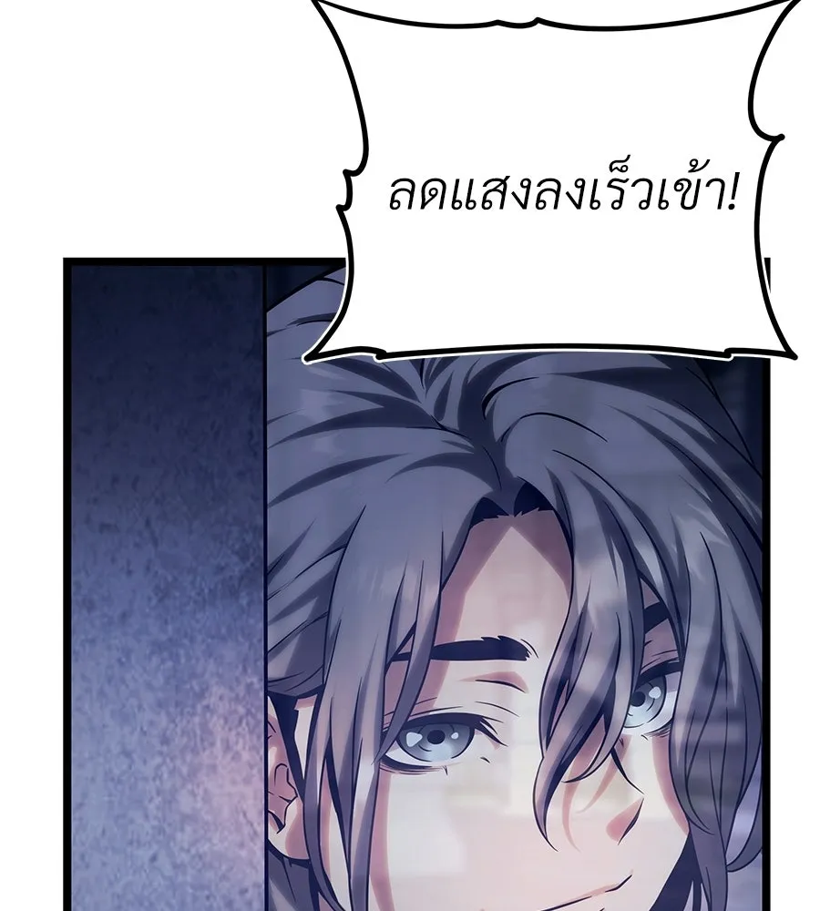 จอมเวทคนเลี้ยงแกะ ตอนที่ 23 รูปที่ 259