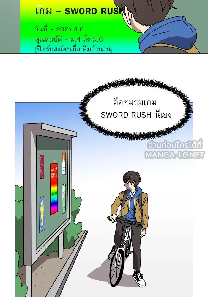 Double Click ตอนที่ 2 รูปที่ 15