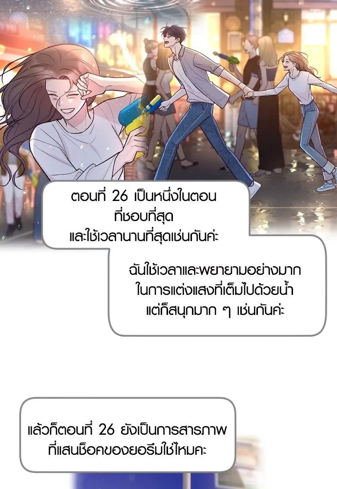 รักกันคนละครึ่งทาง ตอนที่ รีวิว (ซีซัน 1) รูปที่ 55