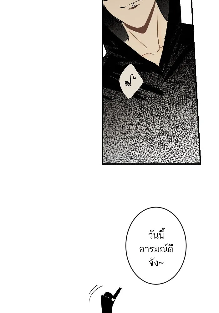 ฉันเปล่าร้องไห้ซะหน่อย ตอนที่ 14 รูปที่ 26