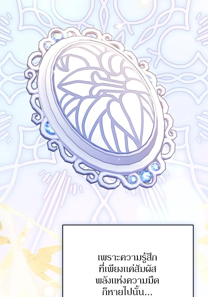 เกิดใหม่คราวนี้ ขอเป็นคนดีดูสักครั้ง ตอนที่ 106 รูปที่ 31