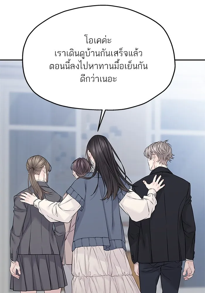 สลับรัก สลับชะตา ตอนที่ 77 รูปที่ 80