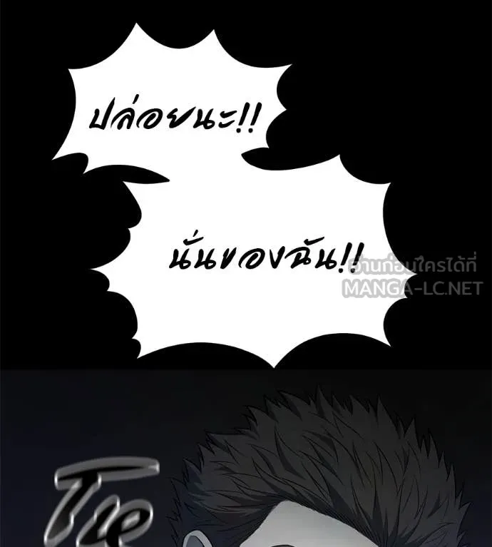 มัจจุราชชุดแดง ตอนที่ 20 รูปที่ 77