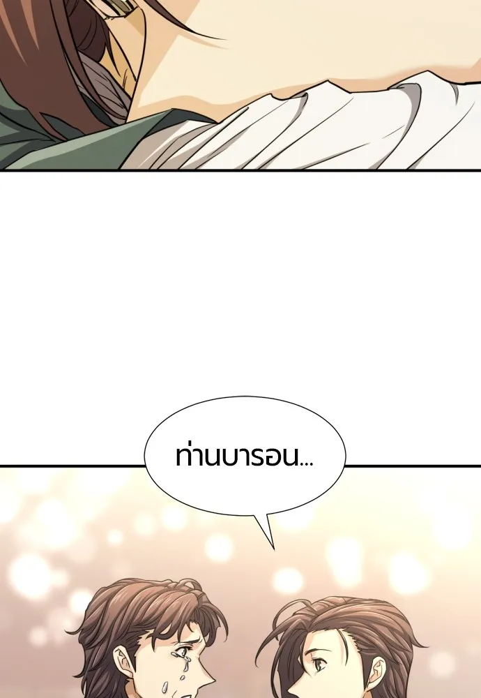 ยอดสถาปนิกผู้พิทักษ์อาณาจักร ตอนที่ 57 รูปที่ 61