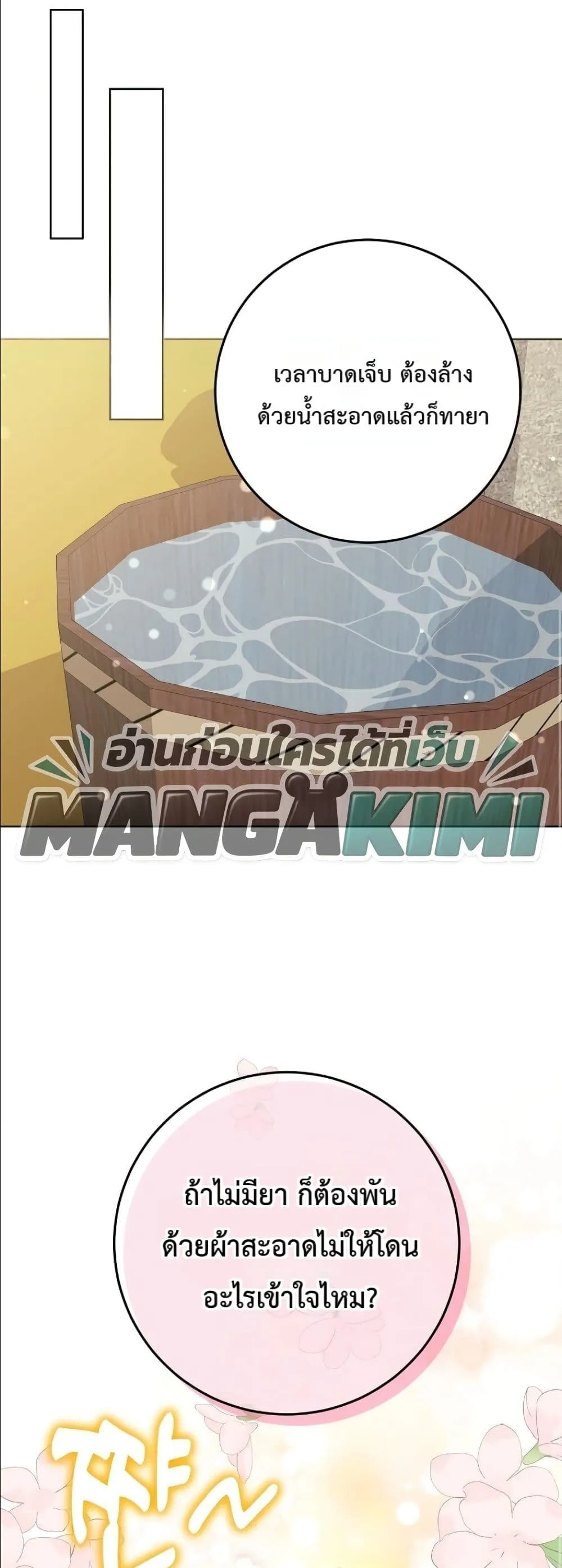 Manga-lc-com อ่านมังงะ อ่านการ์ตูน ออนไลน์ ฟรี The Princess’s Guide to a Perfect Life ตอนที่ 1 2 3 4 5 6 7 8 9 10 11 12 13 14 ฟรี ไม่มีโฆษณา Manga-lc - อ่าน มังงะ อ่าน การ์ตูน ออนไลน์ อ่านมังงะ ฟรี