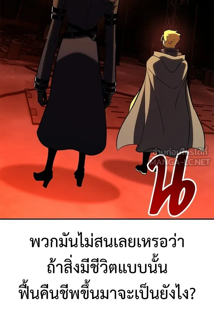 ไอ้เพลเยอร์นั่น ฉันฆ่ามันเอง ตอนที่ 93 รูปที่ 168