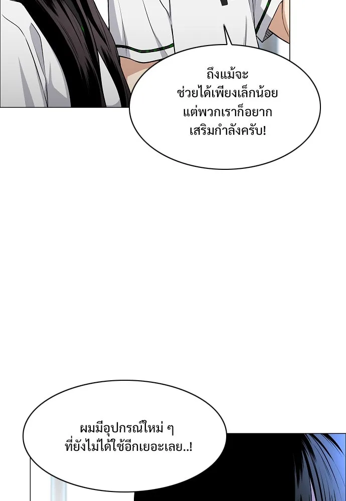 JAKDU ตอนที่ 59 รูปที่ 73