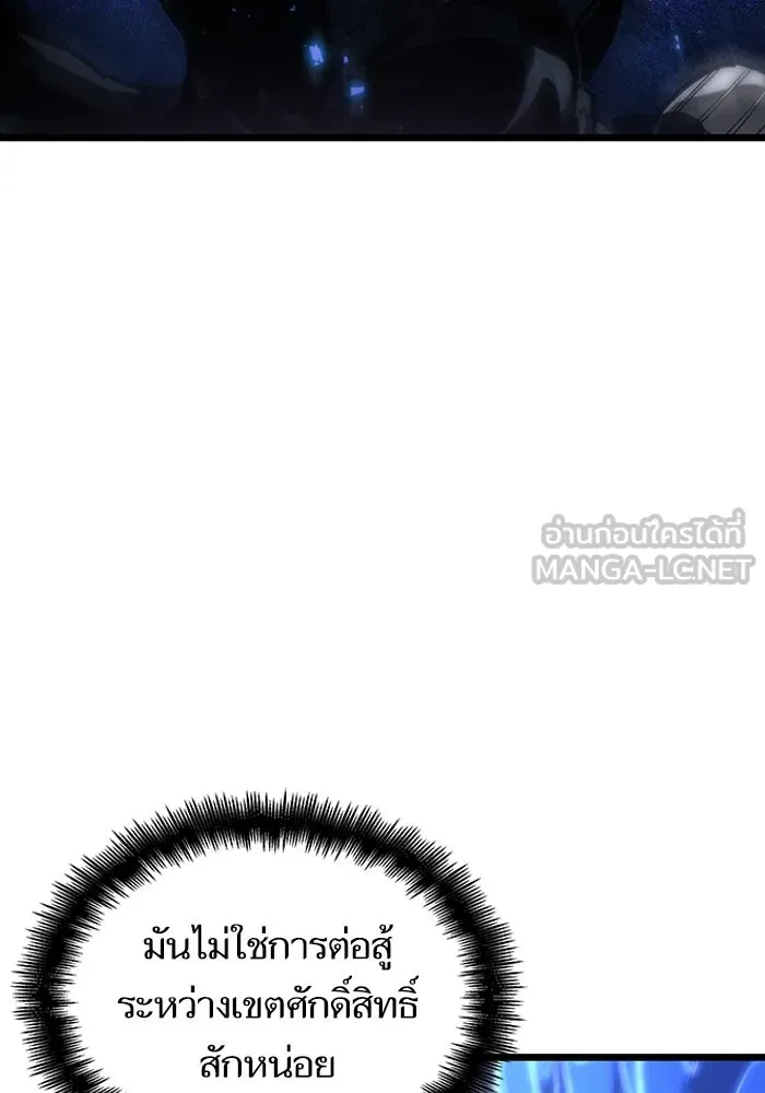 หลังวันสิ้นโลก ตอนที่ 119 รูปที่ 120