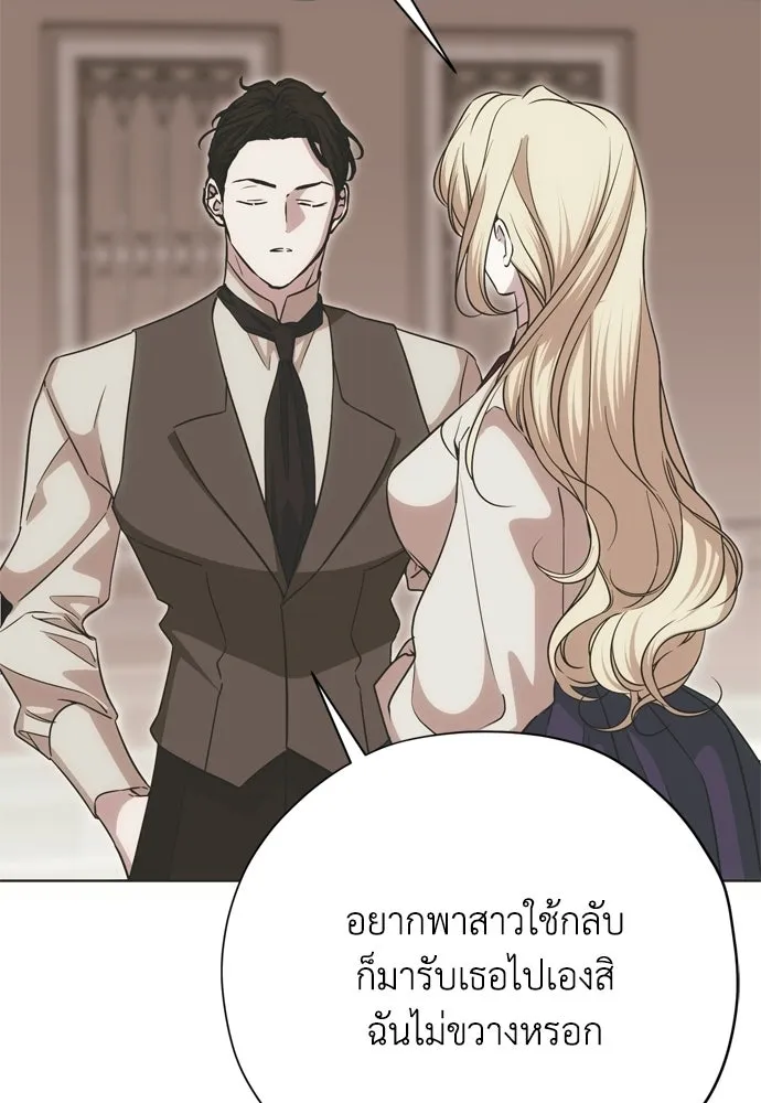 คมเขี้ยวชำระแค้น ตอนที่ 39 รูปที่ 47