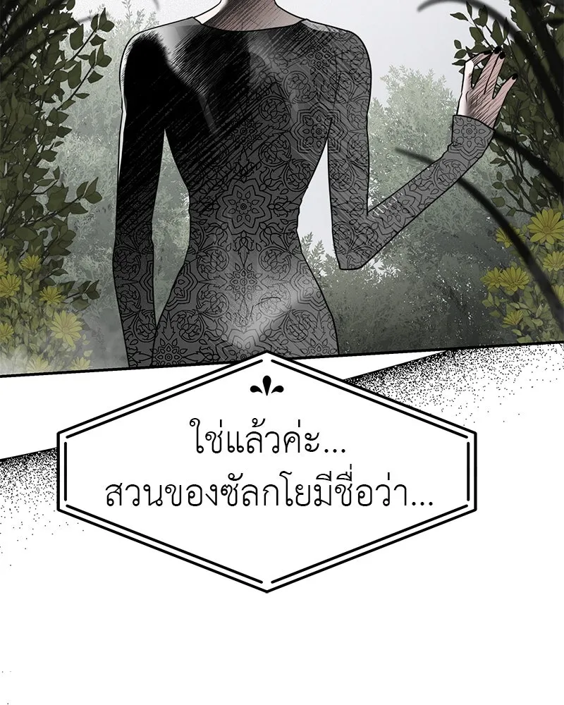 สี่สาวชาวกี ตอนที่ 10 มนุษย์เป๊ะเวอร์ รูปที่ 58