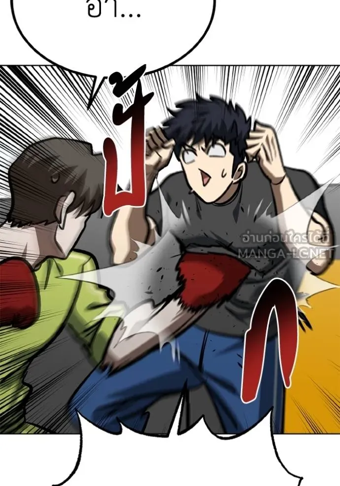 ราชาแห่งอ็อกทากอน ตอนที่ 154 รูปที่ 81