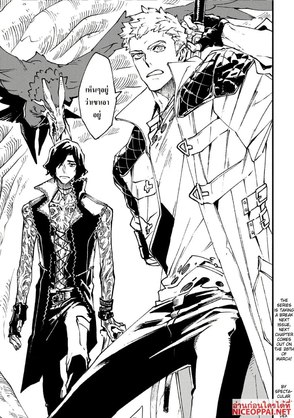 Manga-lc-com อ่านมังงะ อ่านการ์ตูน ออนไลน์ ฟรี Devil May Cry 5 -Visions of V- ตอนที่ 1 2 3 4 5 6 7 8 9 10 11 12 13 14 ฟรี ไม่มีโฆษณา Manga-lc - อ่าน มังงะ อ่าน การ์ตูน ออนไลน์ อ่านมังงะ ฟรี