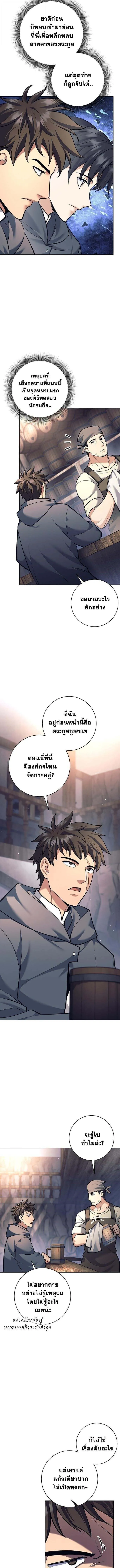 The Illegitimate Who Devours Weapons บ_ตรนอกสมรสผ_กล_นก_นศาสตรา ตอนที่ ตอนที่ 46 รูปที่ 9