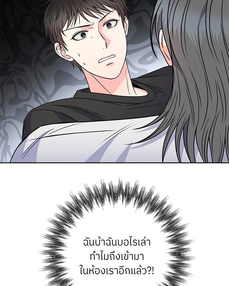 แด่ความเกลียดชัง ตอนที่ 42 รูปที่ 55
