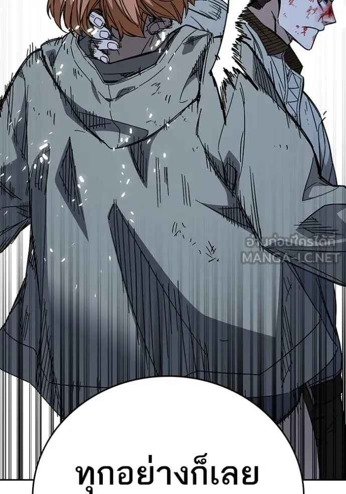 Study Group ตอนที่ 291 รูปที่ 119