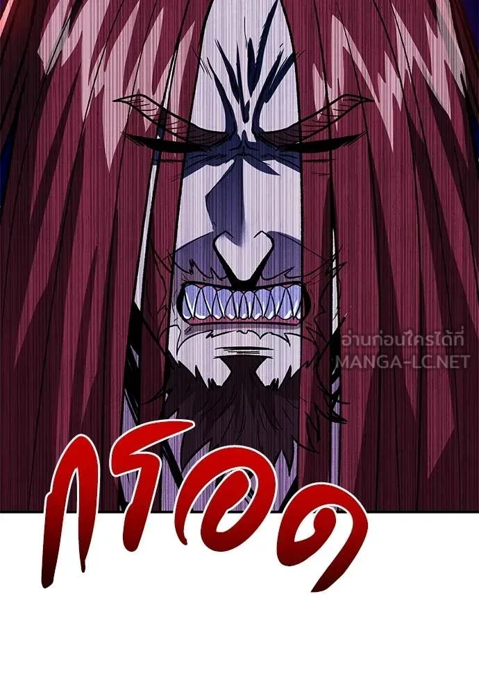 เรียกฉันว่าพระเจ้า ตอนที่ 83 รูปที่ 45