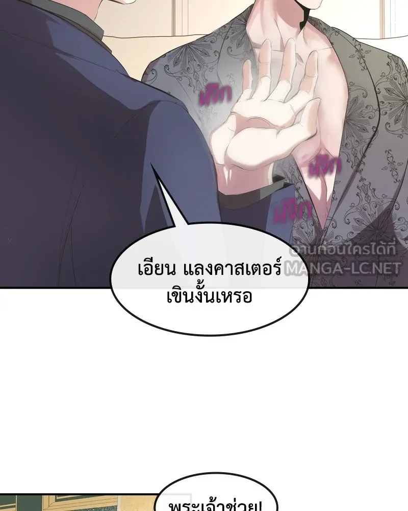 ขอบคุณที่หักหลัง ตอนที่ 7 รูปที่ 120