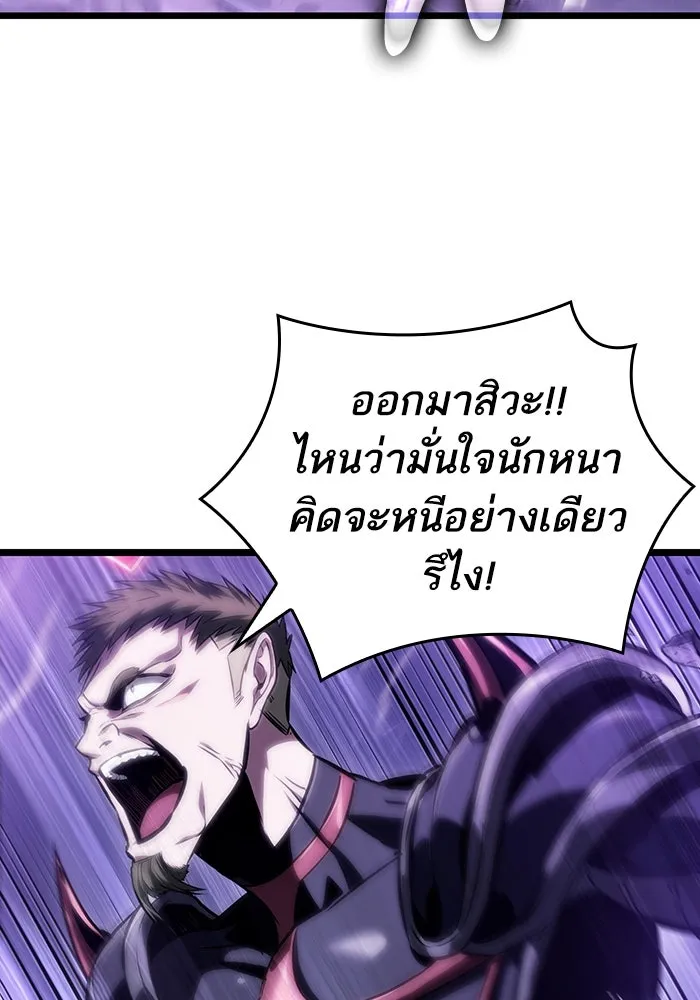 หลังวันสิ้นโลก ตอนที่ 99 รูปที่ 38