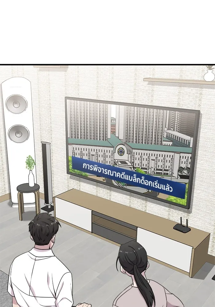 วายร้ายก็อยากมีรัก ตอนที่ 74 รูปที่ 112