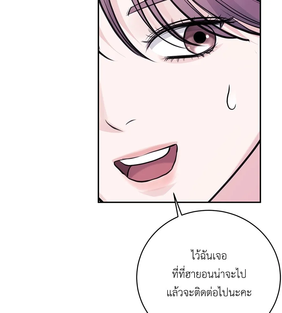 คิมหันต์นิรันดร ตอนที่ 43 รูปที่ 139