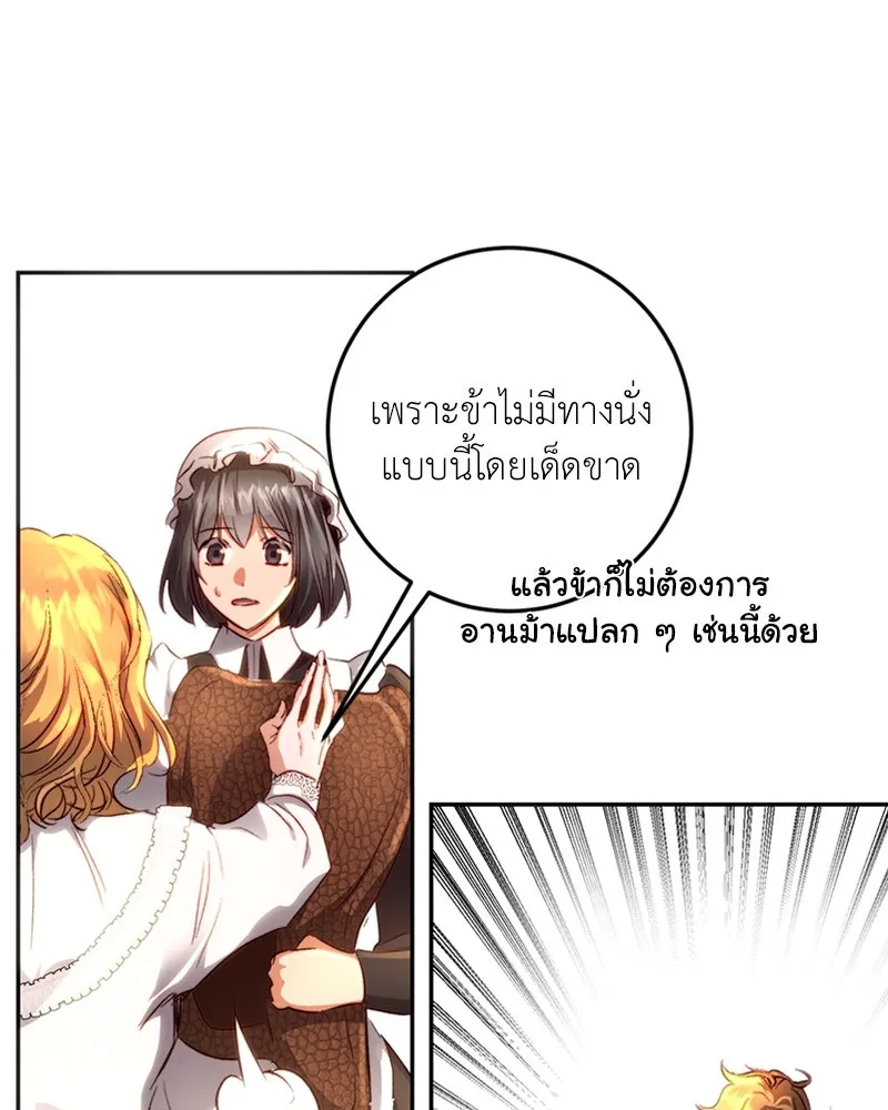 เจ้าหญิงคลั่งแห่งวังหลวง ตอนที่ 18 รูปที่ 23