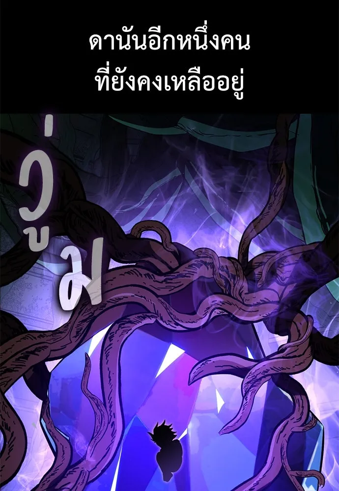 ไอ้เพลเยอร์นั่น ฉันฆ่ามันเอง ตอนที่ 82 รูปที่ 44