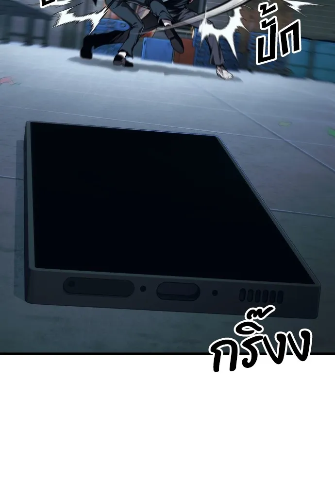 สนิมเชือดเลือดสาด ตอนที่ 6 รูปที่ 64