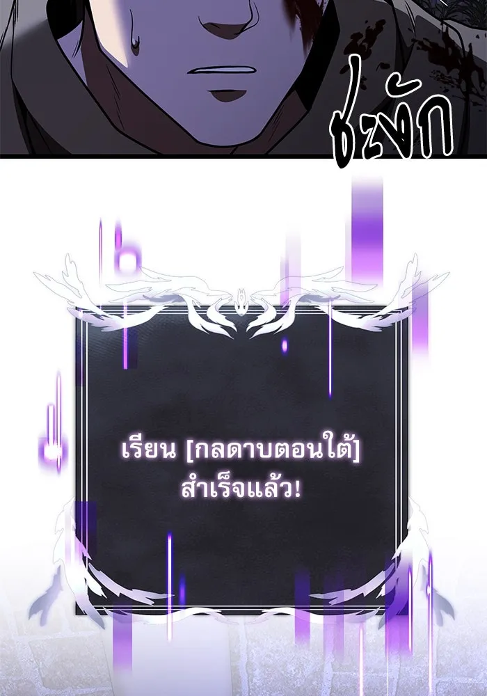 อัศวินดำล่าท้าเวลา ตอนที่ 28 รูปที่ 146