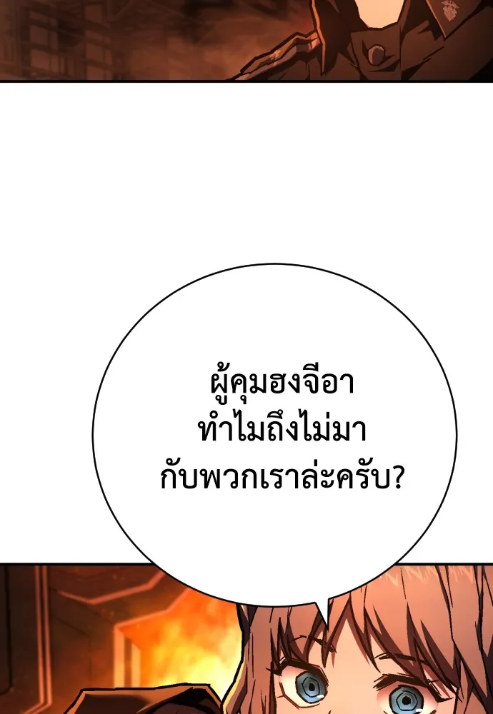 เพชฌฆาตลงทัณฑ์ ตอนที่ 10 รูปที่ 5