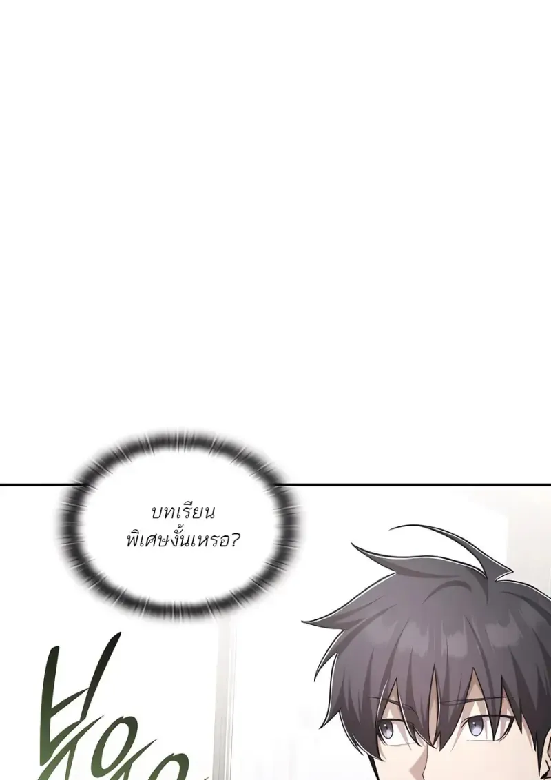 Subscribed To The Transcendental Channels แค_กดส_บตะไคร_ ก_ได_พล_งมาเฉยเลย ตอนที่ ตอนที่ 72 รูปที่ 6