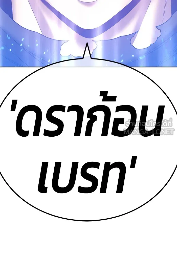 +99 ท่อนไม้พร้อมบวก ตอนที่ 63 รูปที่ 474