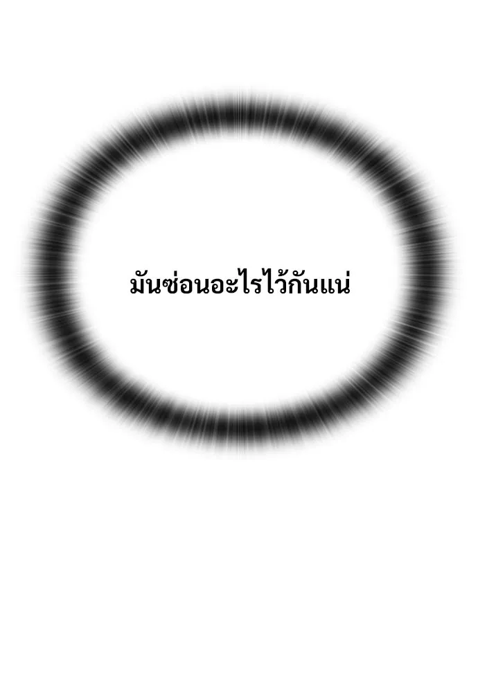 อัศวินวันเดียว ตอนที่ 11 รูปที่ 61