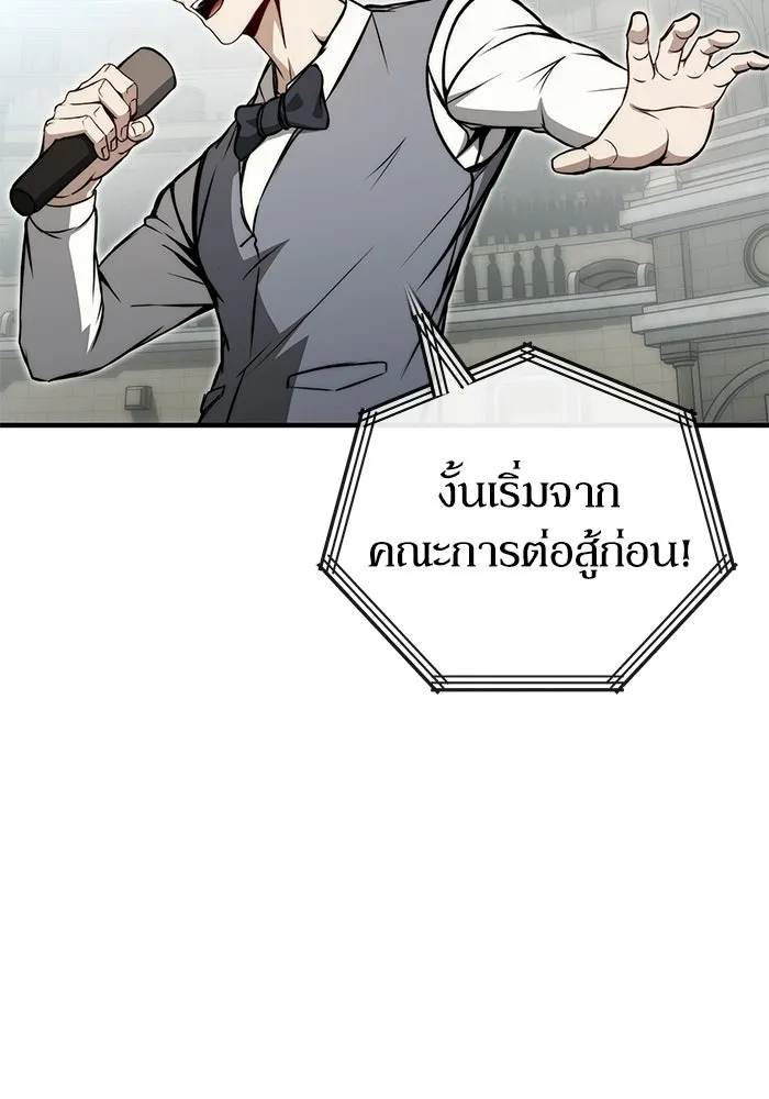 ผู้ย้อนเวลาผู้สร้างทุกสิ่ง ตอนที่ 6 รูปที่ 41