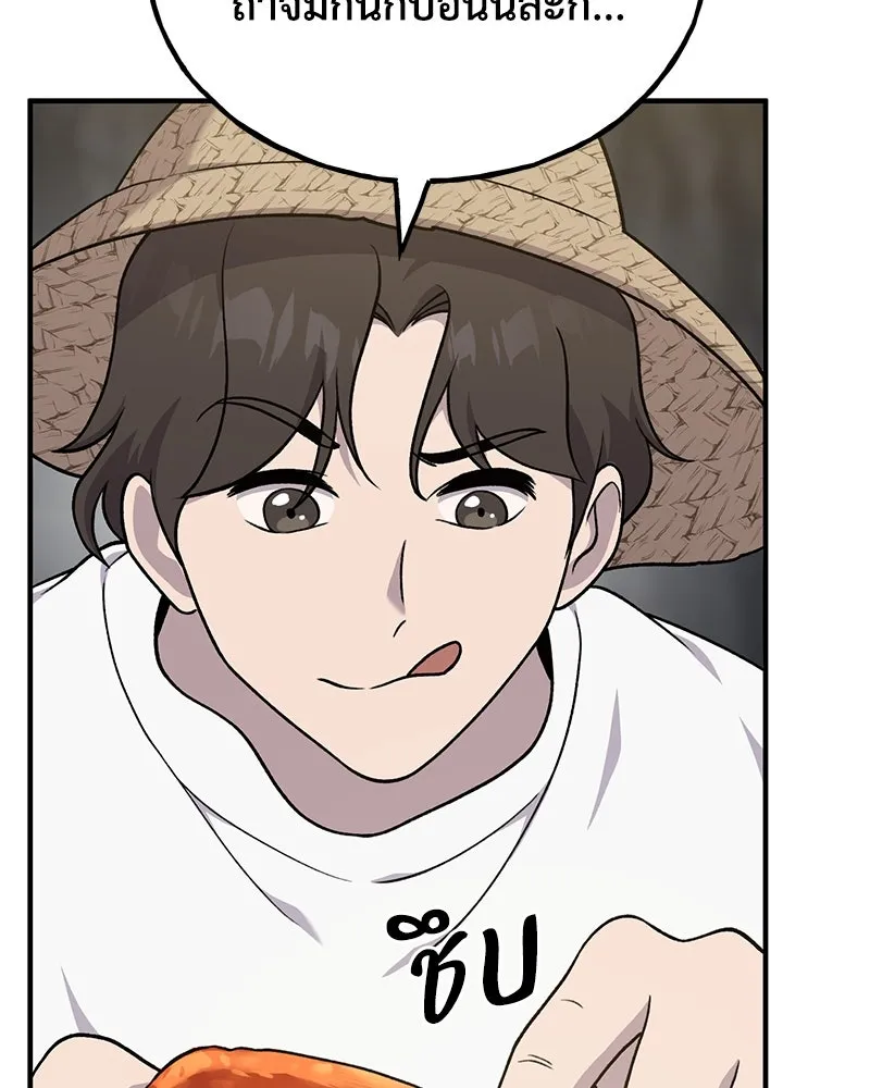 ปลูกผักพิชิตหอคอย ตอนที่ 38 รูปที่ 61