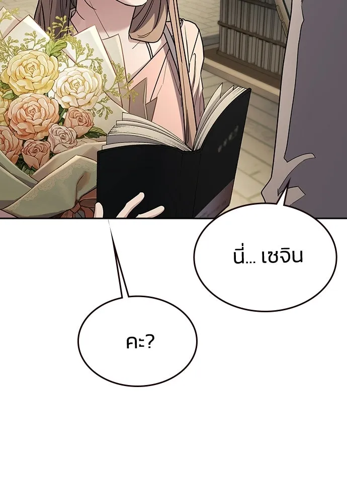 รักแล้วห้ามเลิก ตอนที่ 79 รูปที่ 134