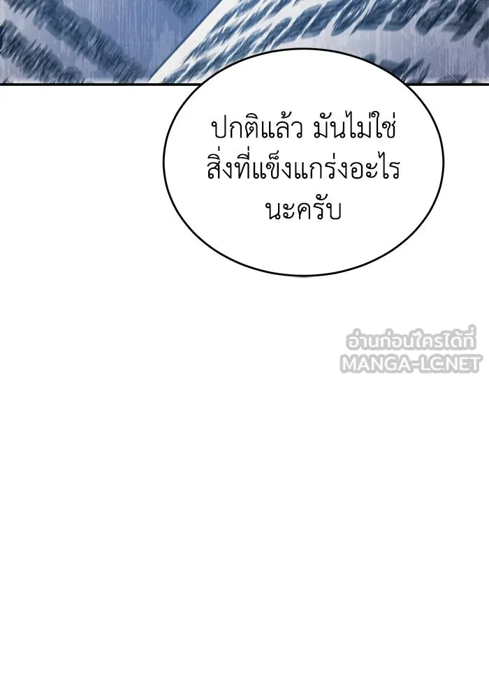 ยอดนักดาบผู้โอบอุ้มดารา ตอนที่ 10 รูปที่ 120