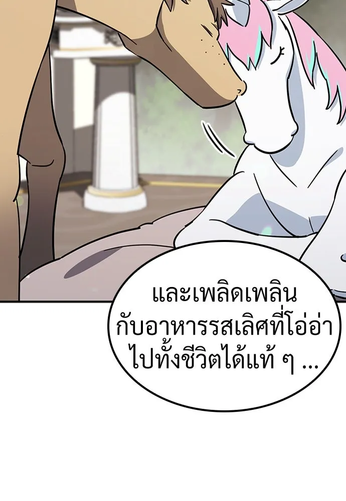 คลินิกสัตว์ต่างโลกของคิมโอจิน ตอนที่ 19 รูปที่ 83