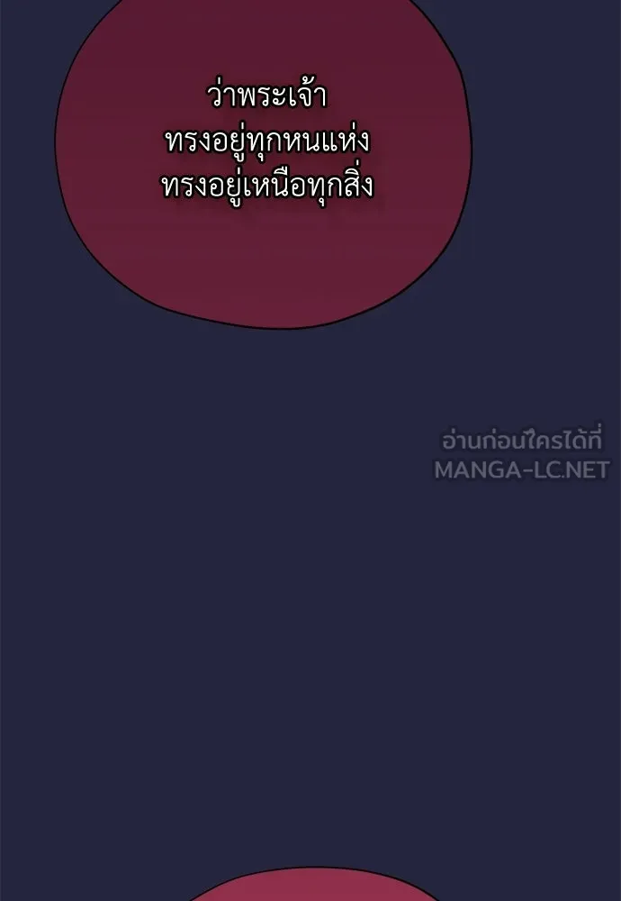 คมเขี้ยวชำระแค้น ตอนที่ 63 รูปที่ 123