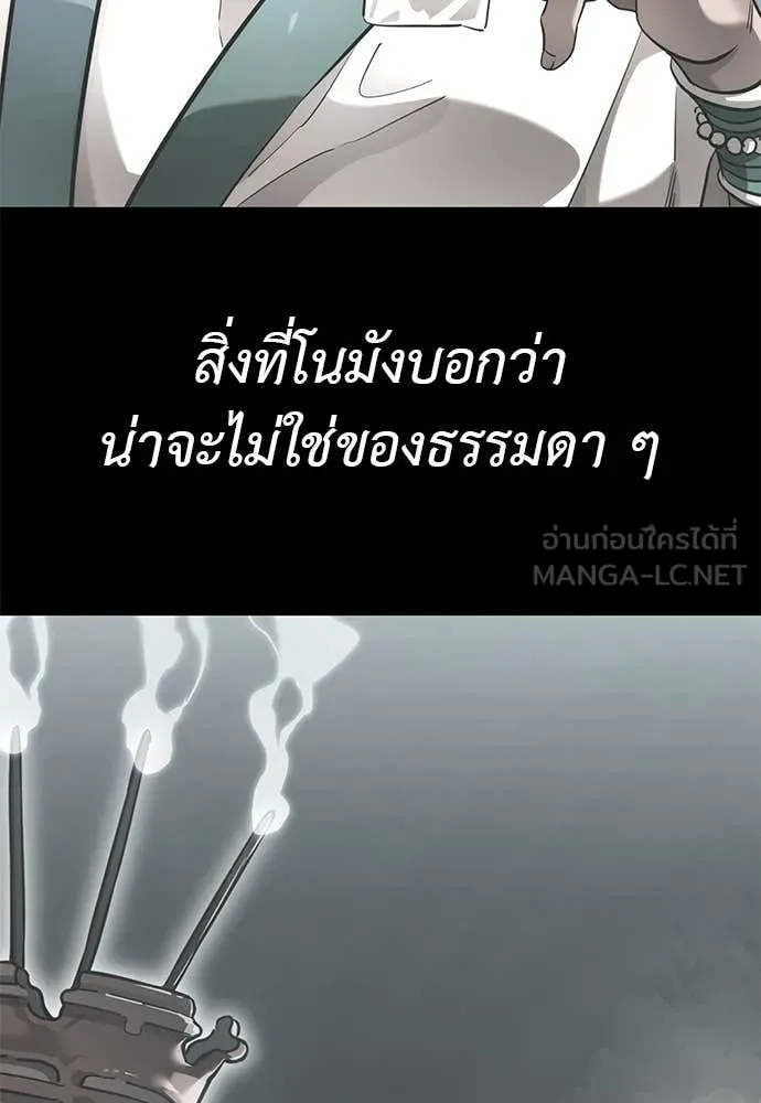 Baek XX ตอนที่ 86 รูปที่ 105