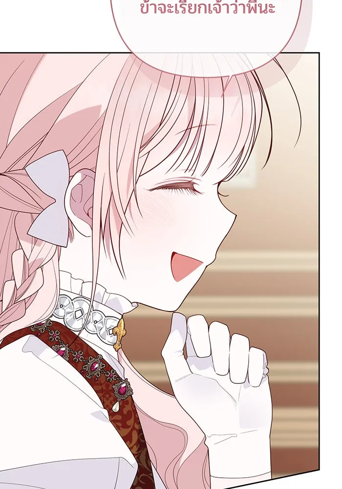 หนูน้อยทรราช ตอนที่ 104 รูปที่ 65