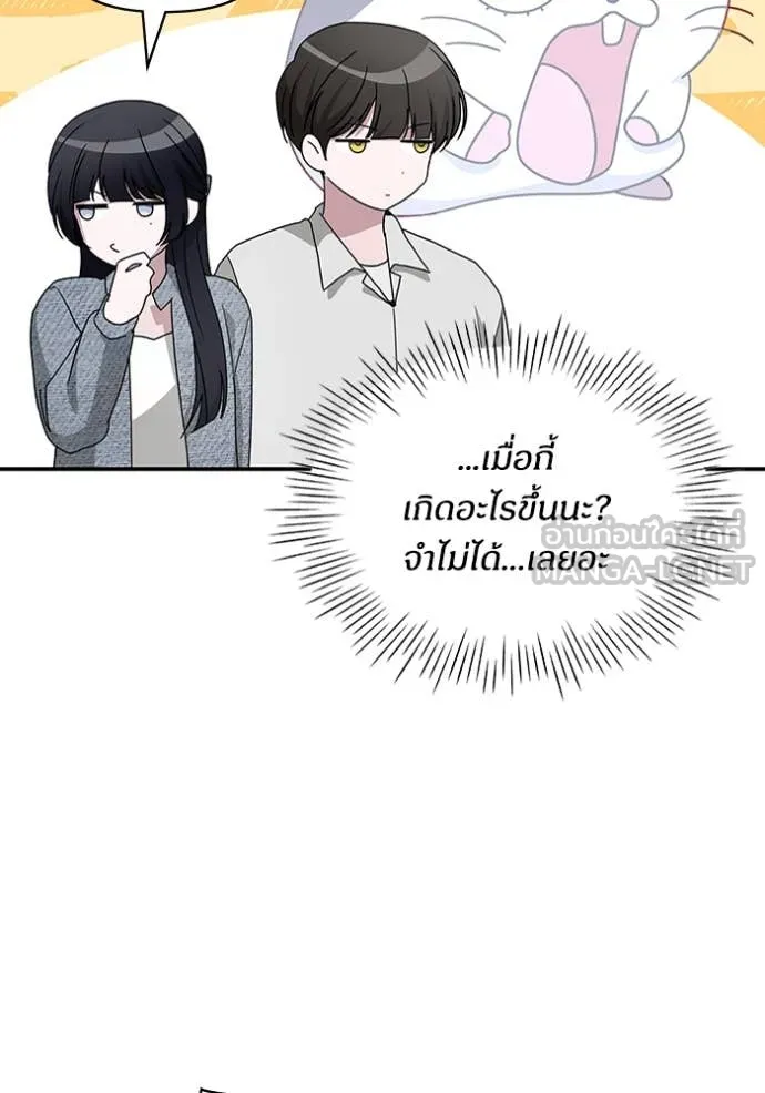 ฉันเนี่ยนะ ตอนที่ 52 รูปที่ 9