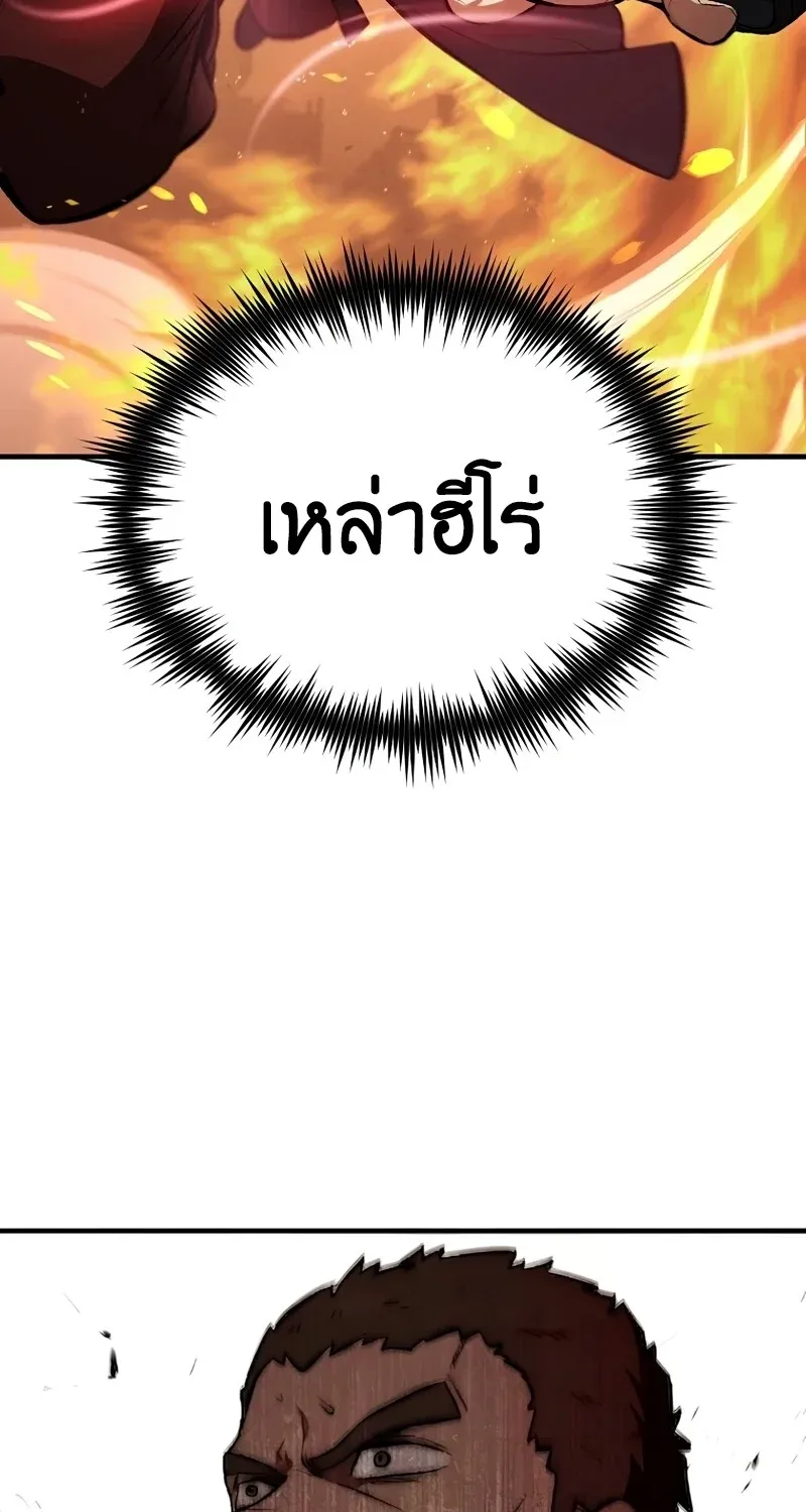 The Hero Returns ตอนที่ ตอนที่ 127 รูปที่ 63