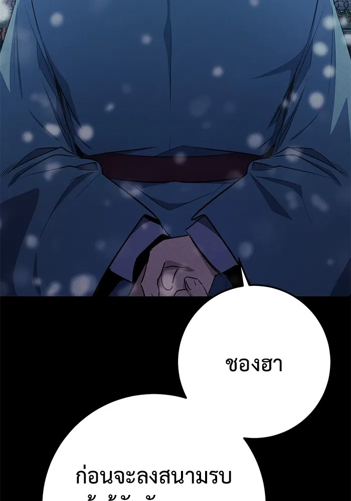 ราชินีนักบู๊ ตอนที่ 27 รูปที่ 7