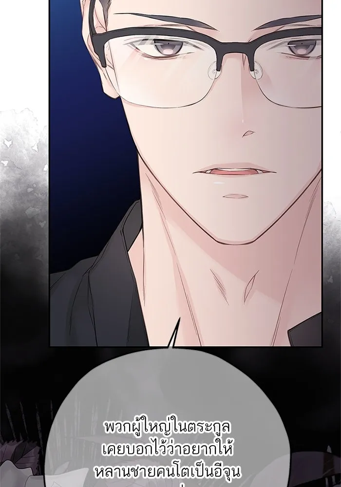 สลับรัก สลับชะตา ตอนที่ 20 รูปที่ 23