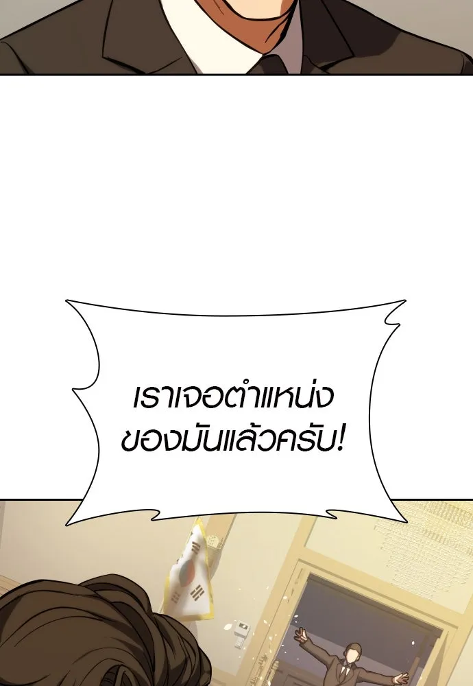 นักรบแช่แข็ง ตอนที่ 2 รูปที่ 146