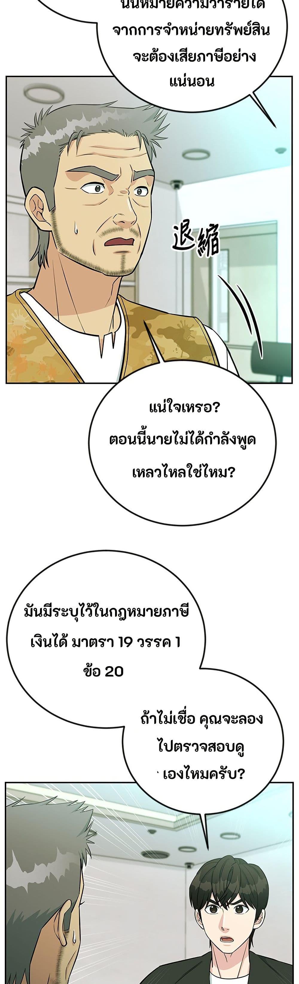 Manga-lc-com อ่านมังงะ อ่านการ์ตูน ออนไลน์ ฟรี Reincarnated as a New Employee ตอนที่ 1 2 3 4 5 6 7 8 9 10 11 12 13 14 ฟรี ไม่มีโฆษณา Manga-lc - อ่าน มังงะ อ่าน การ์ตูน ออนไลน์ อ่านมังงะ ฟรี