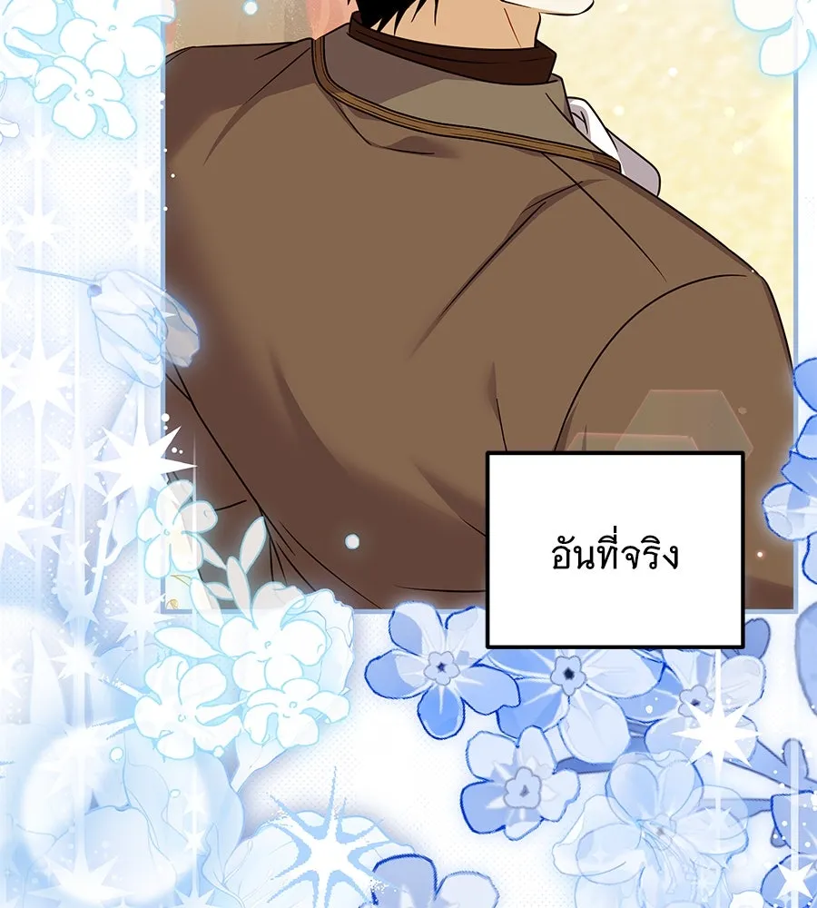 เปลี่ยนบทร้ายให้เป็นบทรัก ตอนที่ 51 (จบซีซัน 1) รูปที่ 94