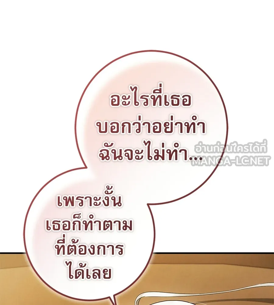 เรือนจำรัก ตอนที่ ตอนพิเศษ 5 รูปที่ 36