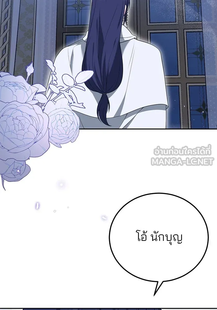 แผนหย่าสามีทรราช ตอนที่ 74 รูปที่ 9