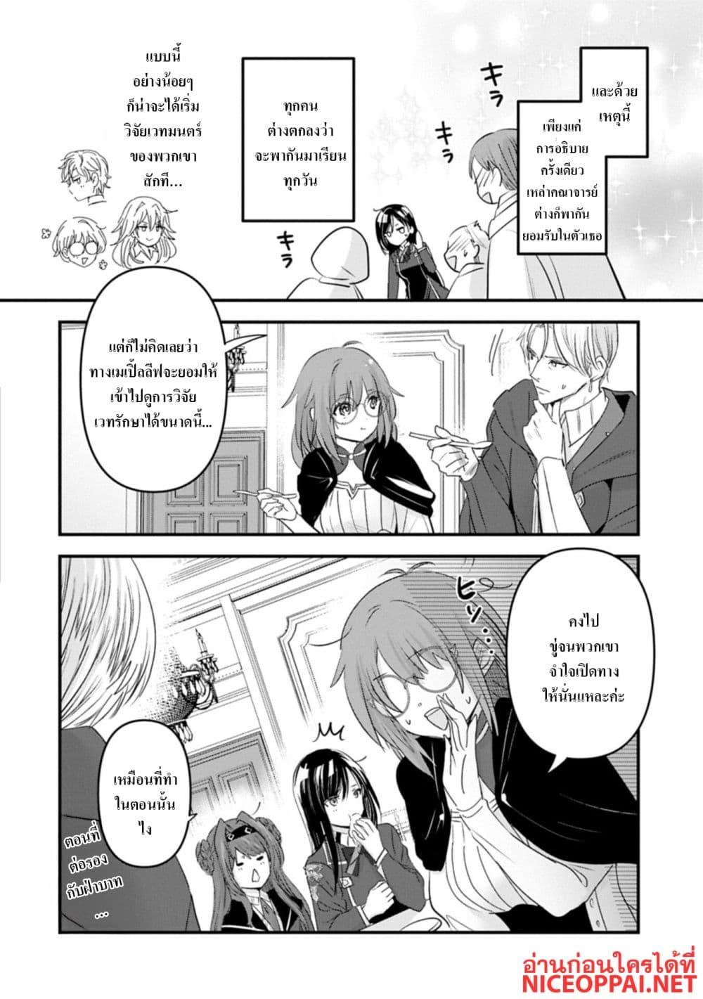 Manga-lc-com อ่านมังงะ อ่านการ์ตูน ออนไลน์ ฟรี I Was Transferred to Another World and Became a Teacher, but I’m Feared as a Witch Aoi-Sensei’s Academy Struggle Log ตอนที่ 1 2 3 4 5 6 7 8 9 10 11 12 13 14 ฟรี ไม่มีโฆษณา Manga-lc - อ่าน มังงะ อ่าน การ์ตูน ออนไลน์ อ่านมังงะ ฟรี